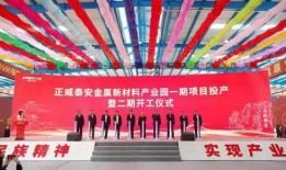 正威新材最新爆料,揭秘企业神秘面纱背后的真相